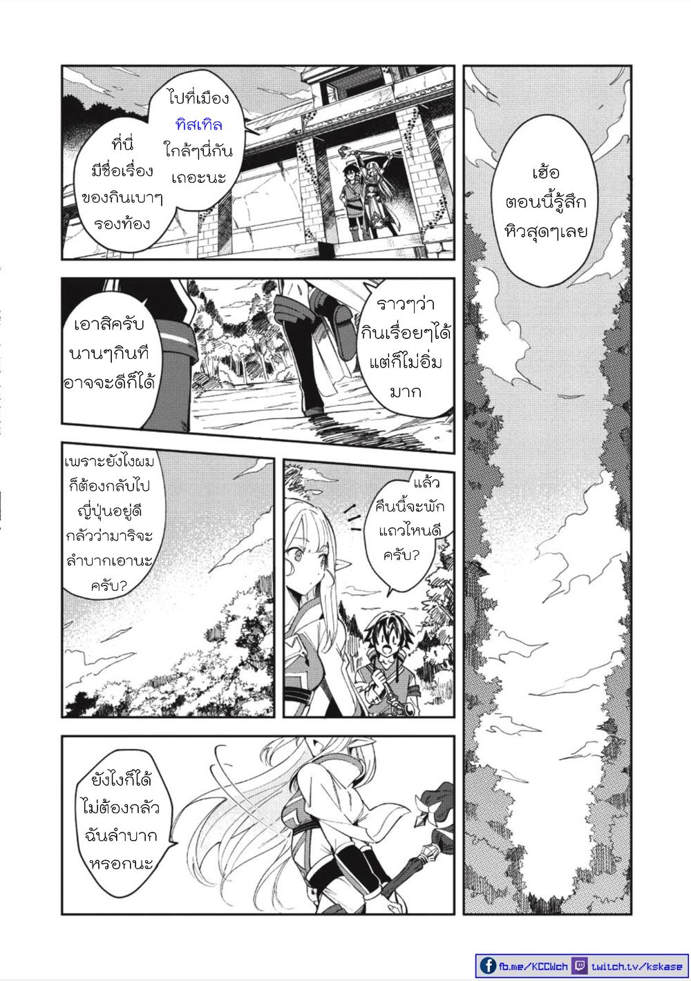 Nihon e Youkoso Elf-san ลดการส่งออกต่างโลกด้วยการจับสาวเอลฟ์มาทิ้งที่ญี่ปุ่น 5-'มังกรเวท'