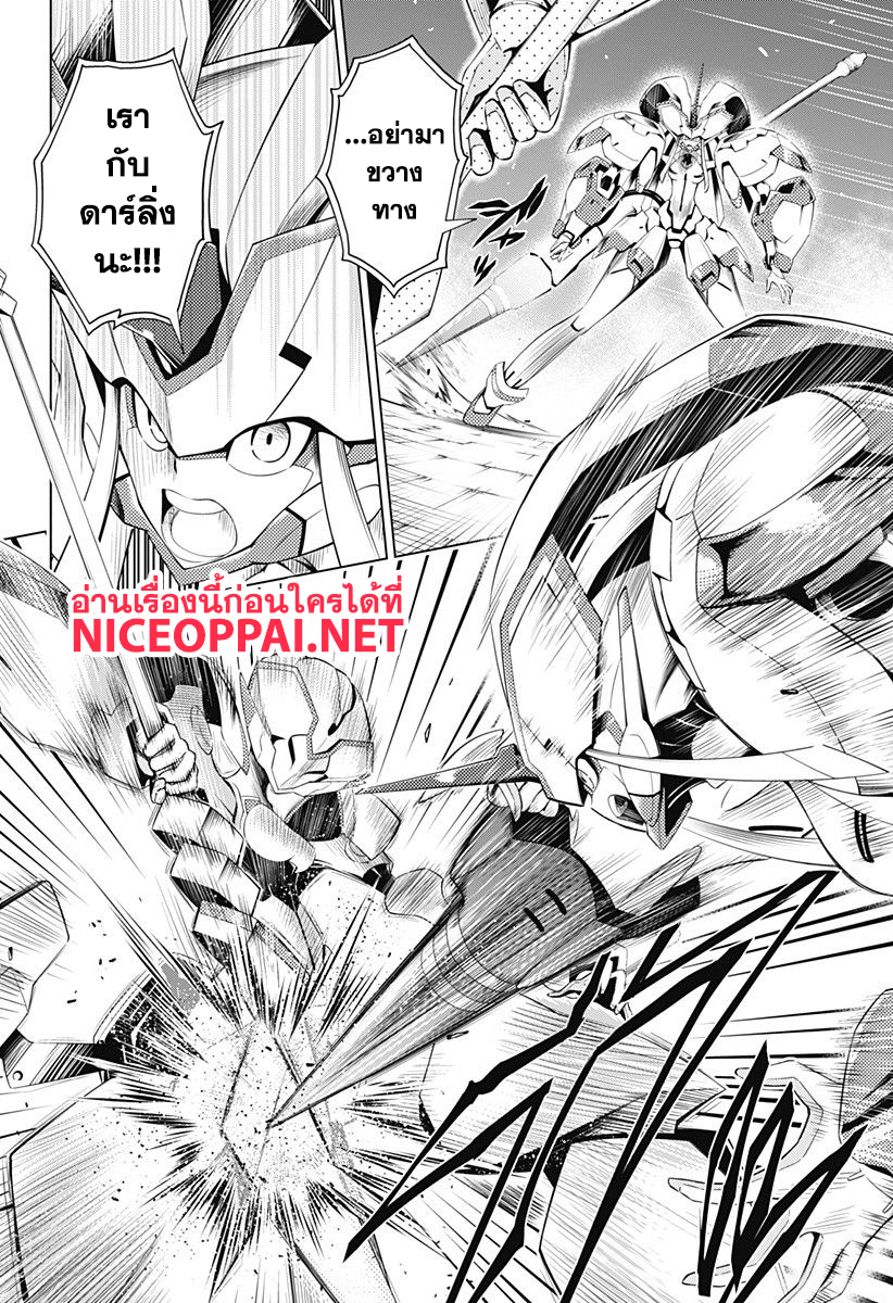 DARLING in the FRANXX 20-20