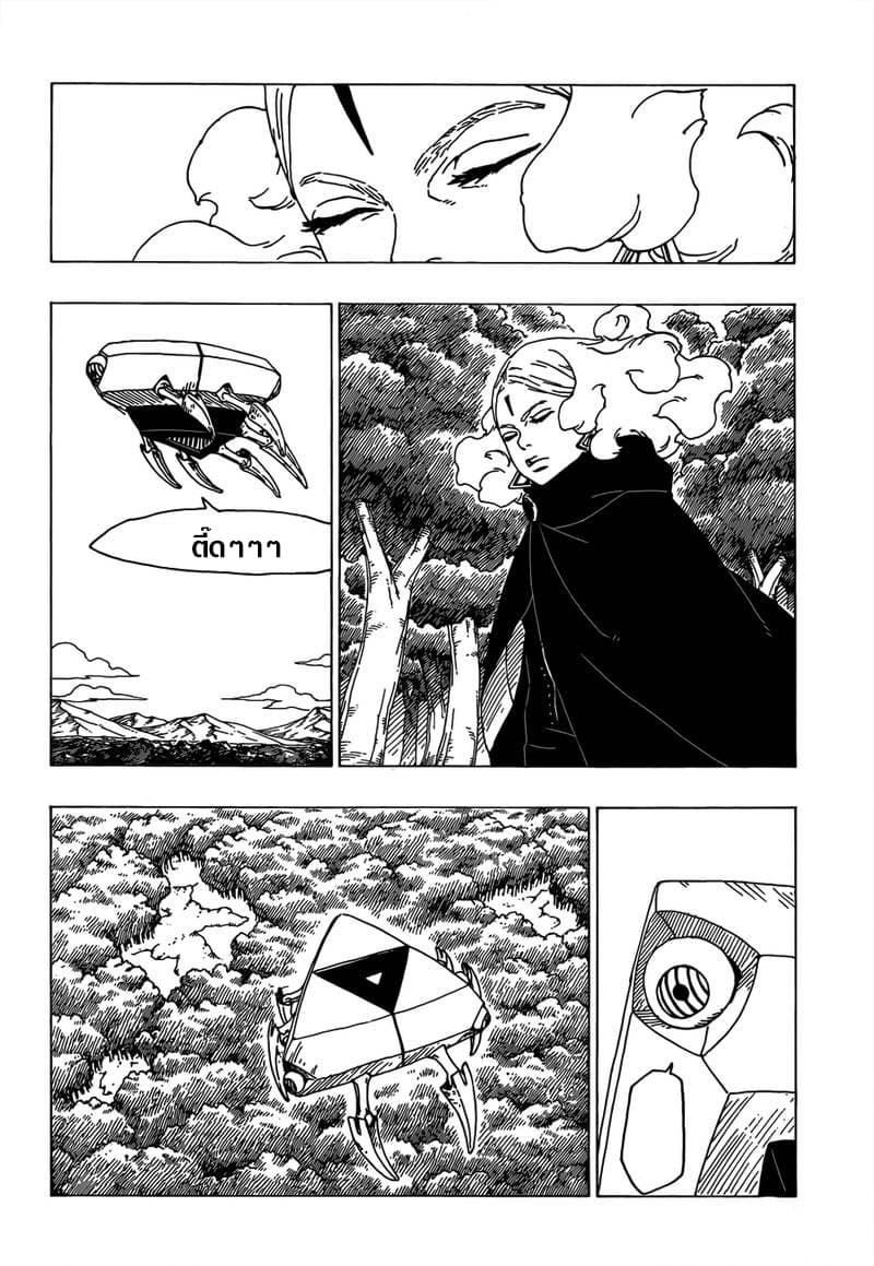 Boruto 30-การเผชิญหน้า