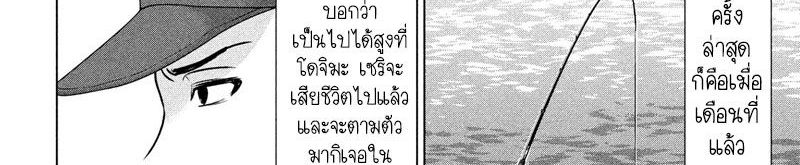 Satanophany 104-ตกปลาบนเรือคายัค