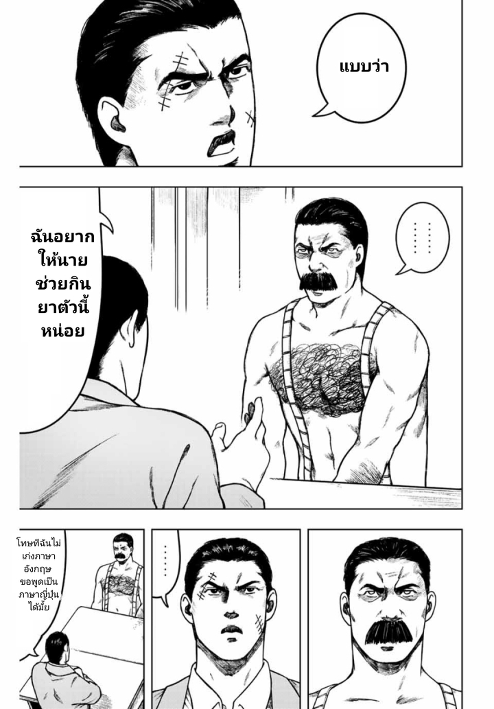 Cromartie Koukou Shokuinshitsu คุโรมาตี้ โรงเรียนคนบวม: ห้องพักครู 14-วันนั้นที่เราชวนกินยาอะไรกันก็ไม่รู้ (ano kusuri)