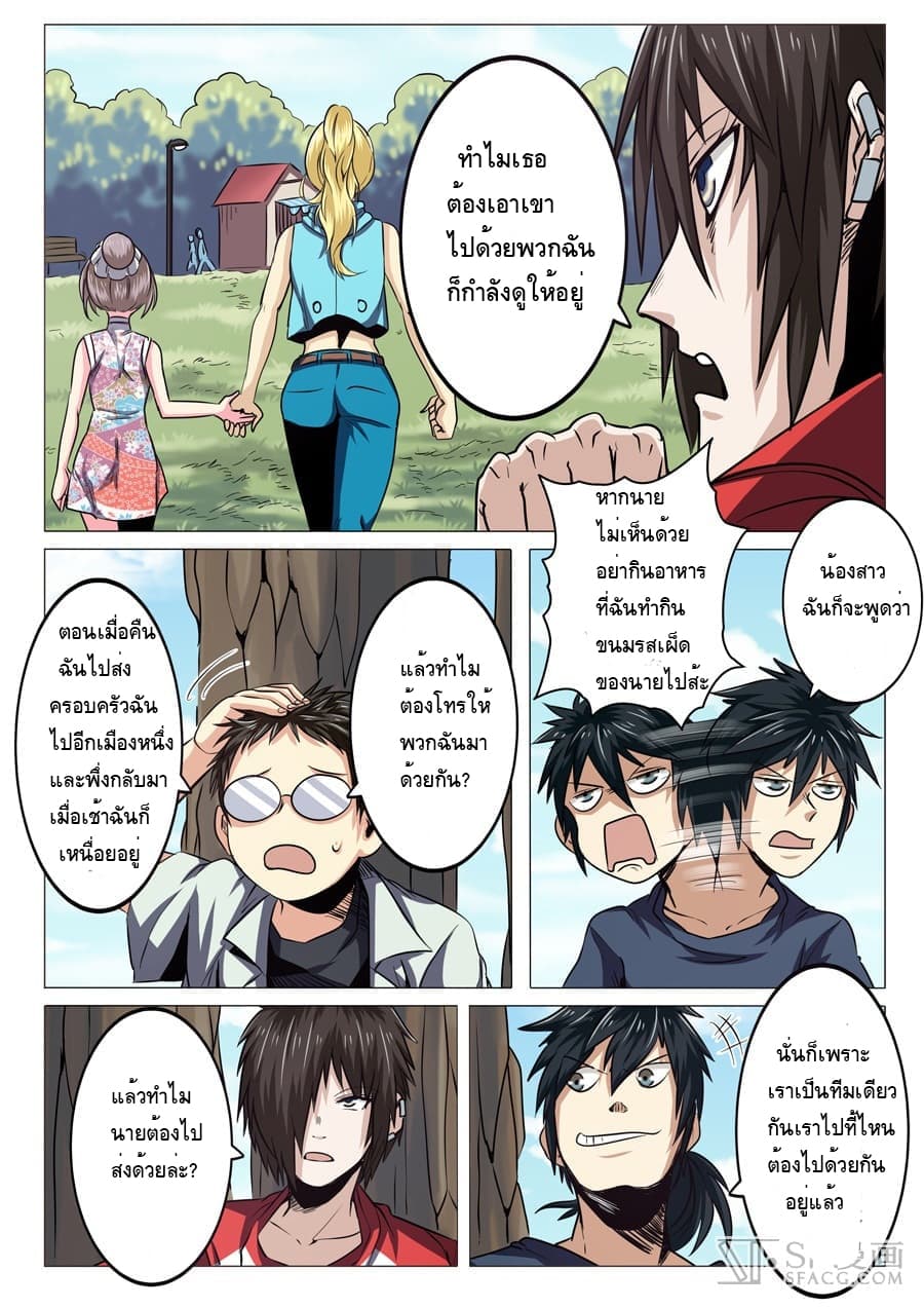 Hero? I Quit A Long Time Ago ฮีโร่น่ะหรอ? ฉันเลิกเป็นมานานแล้ว 21-21