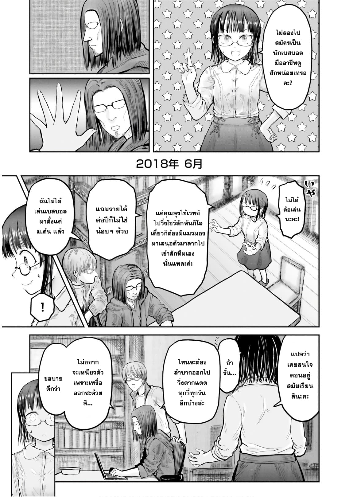 Isekai Ojisan คุณลุงต่างโลก 13-13