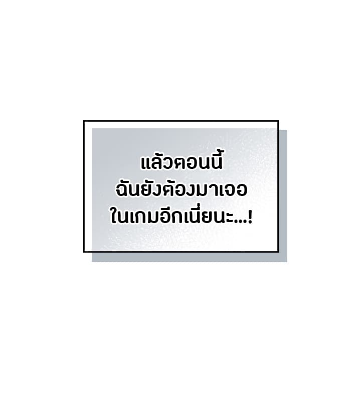 Death Is The Only Ending For The Villainess เกมรักอันตรายของนางร้าย 3-3
