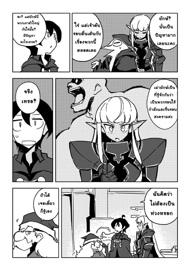 Ore to Kawazu-san no Isekai Hourouki 24-24