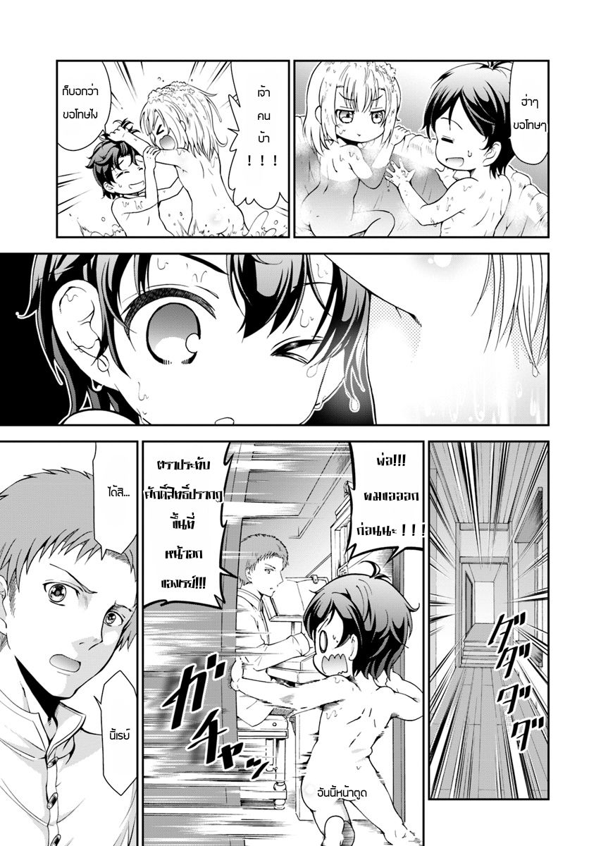 Tenohira Kaitaku Mura de Isekai Kenkokuki: Fueteku Yome-tachi to Nonbiri Mujintou Life 1-1