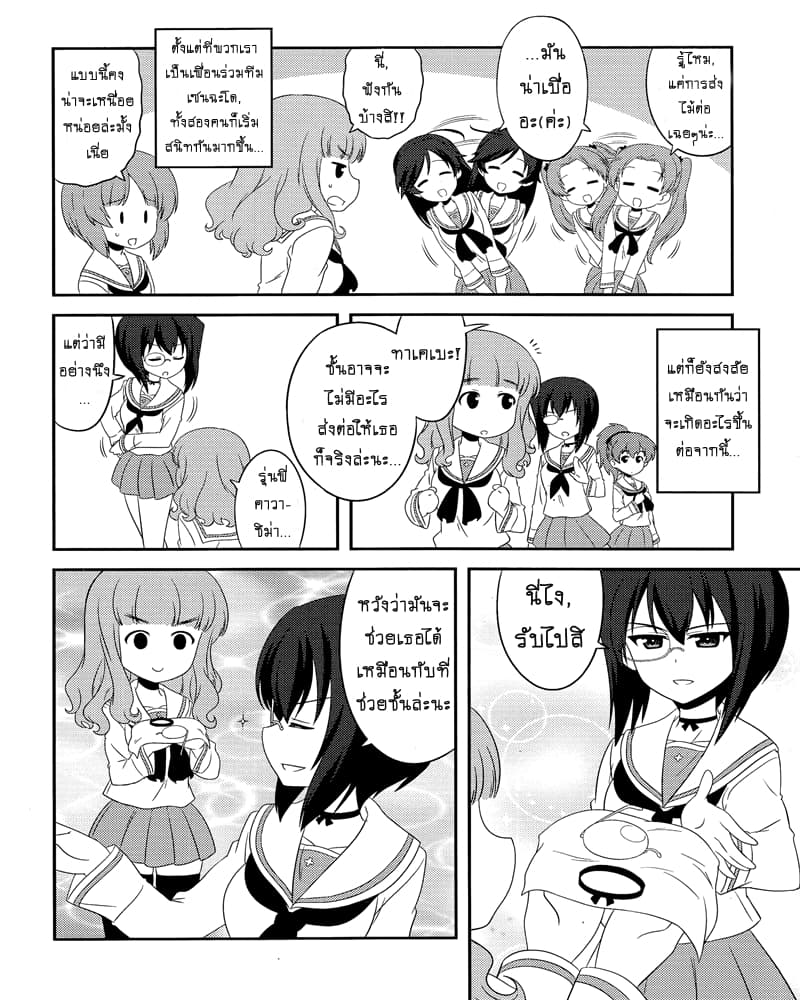 Girls & Panzer - Motto Love Love Sakusen Desu! 48-นี่แหละประธานนักเรียนอิซึสึล่ะ!