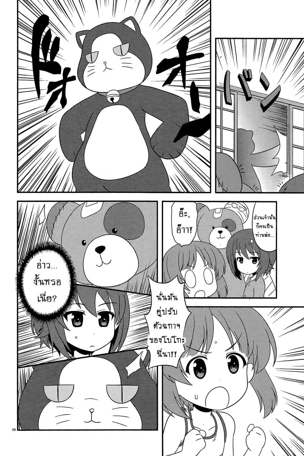 Girls & Panzer - Motto Love Love Sakusen Desu! 40-นี่ก็คือ การอยู่ด้วยกันกับโบโกะยังไงล่ะ!