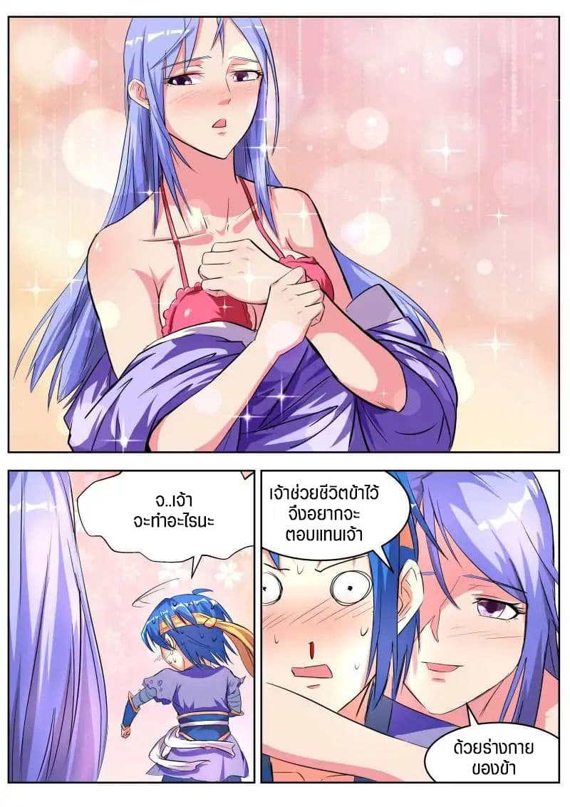 A God's Ascension ข้ามเวลาเกิดใหม่ในร่างตัวร้ายกลายเป็นเทพ 18-18