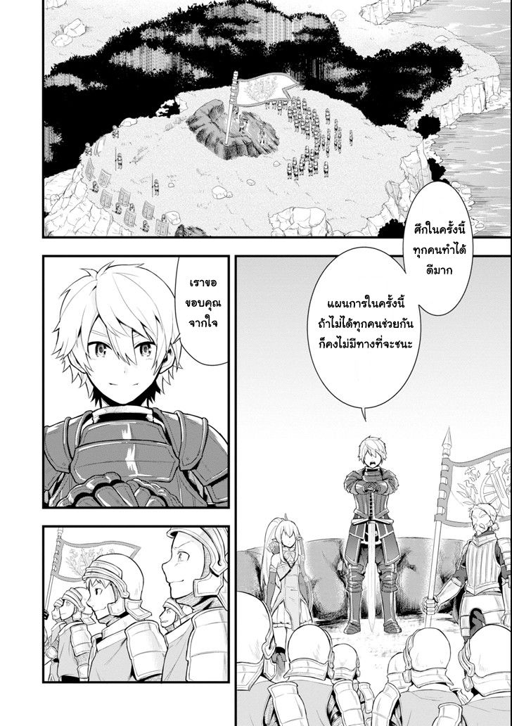 Oda Nobunaga to Iu Nazo no Shokugyo ga Mahou Kenshi yori Cheat Dattanode, Oukoku wo Tsukuru Koto ni Shimashita 3-ปราการชั่วข้ามคืน