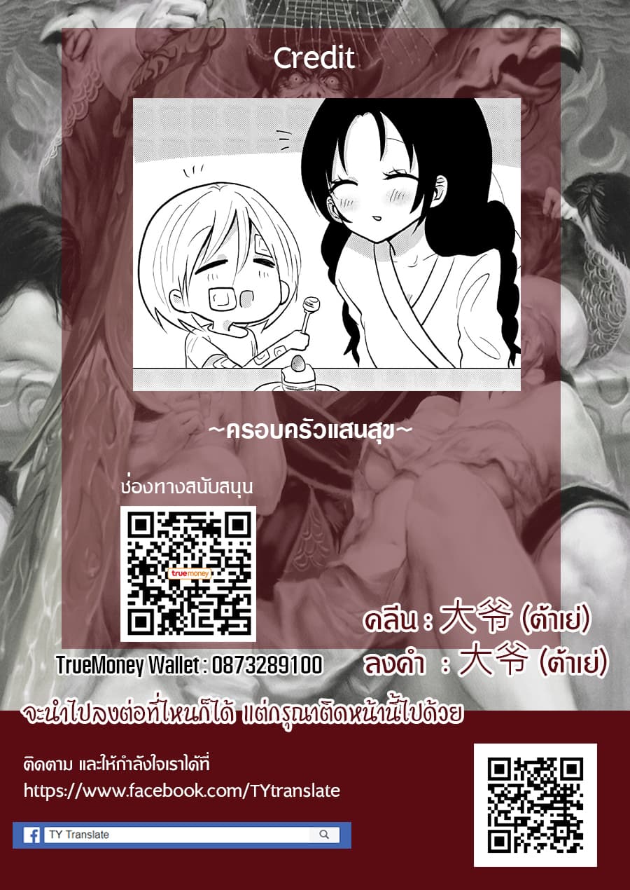 Spirited Away By The Rain Woman Youkai 2-2