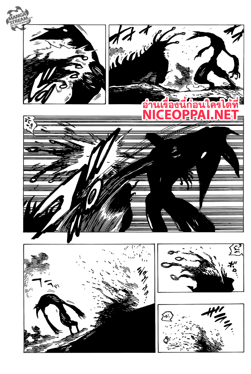Nanatsu no Taizai 268-จากขุมนรก