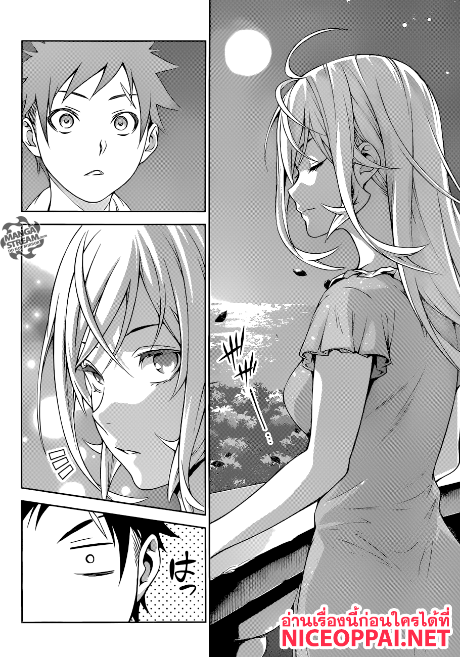Shokugeki no Soma 278-เหตุในยามค่ำคืน