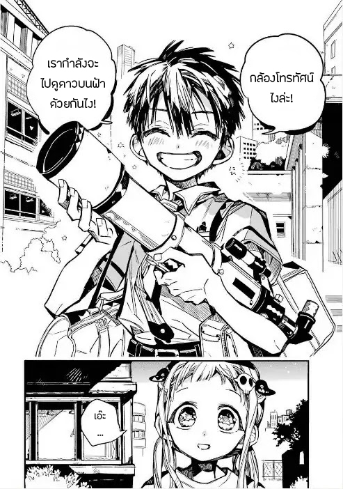 Jibaku Shounen Hanako-kun 45-ภาพที่สมบูรณ์แบบ Part 5