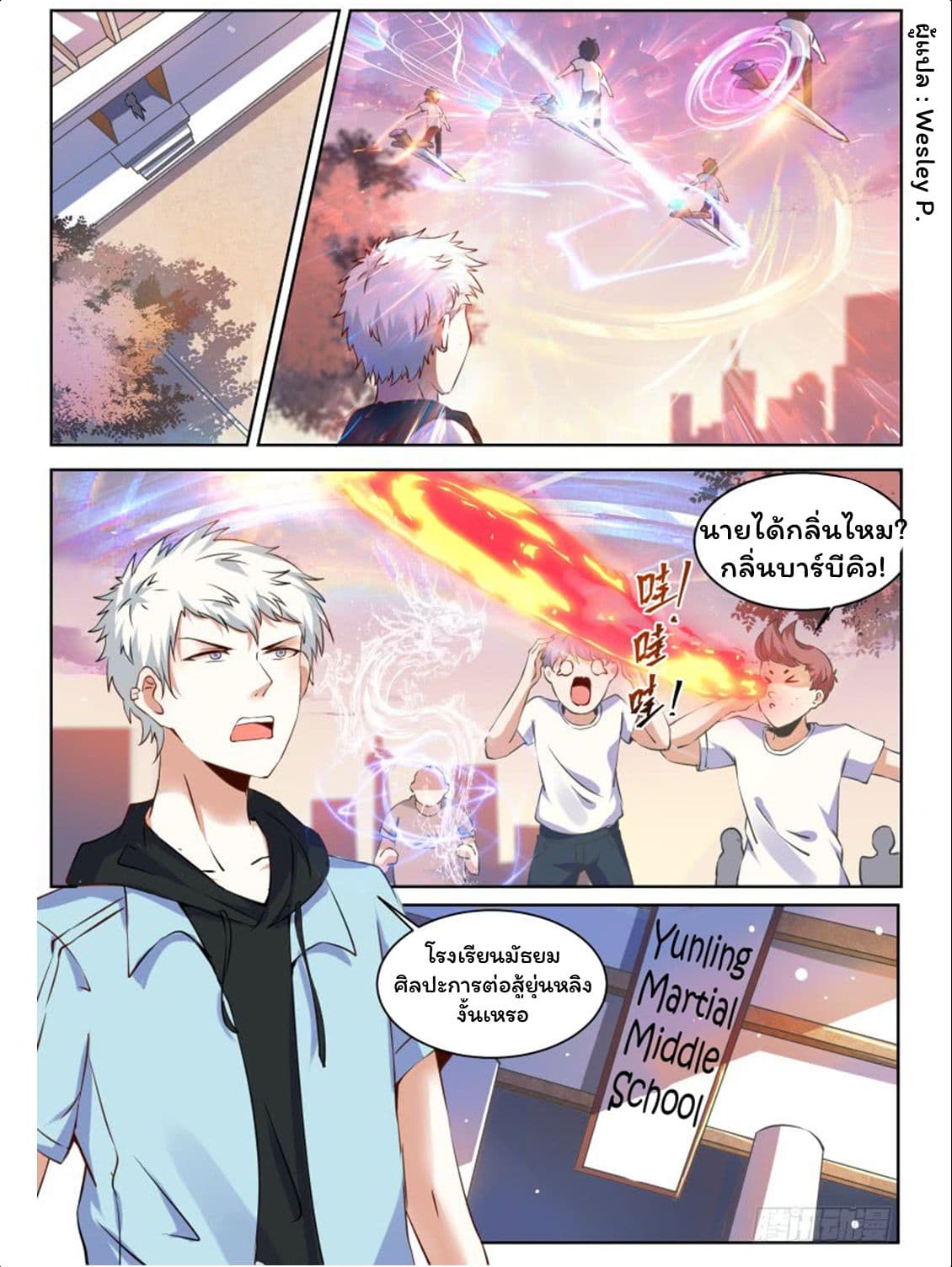 Campus Martial Gods 1-1