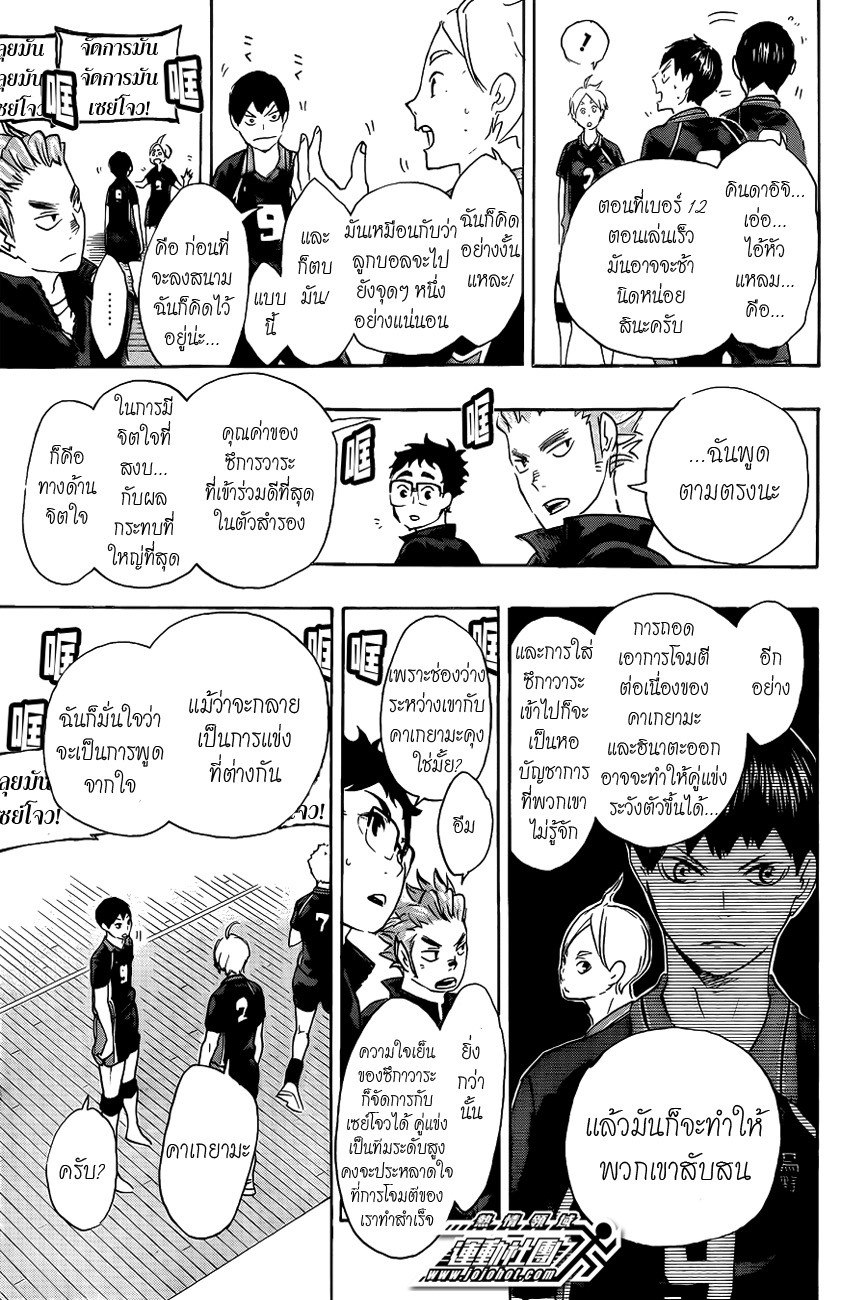 Haikyuu!! 55-"สิ่งที่ดีที่สุดสำหรับฉัน"และ"สิ่งที่ดีที่สุดสำหรับนาย"