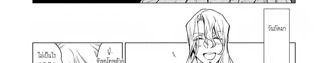 Henkyou no Roukishi - Bard Loen 7-7