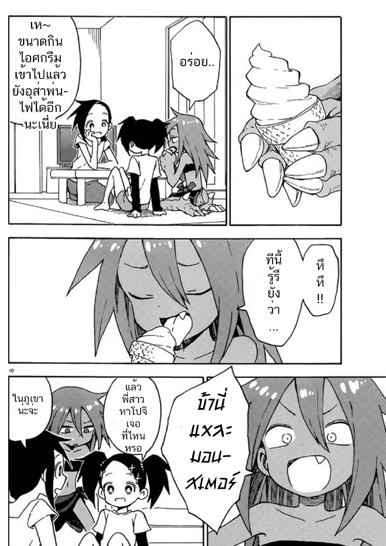Kaijuu no Tokage 0-One Shot