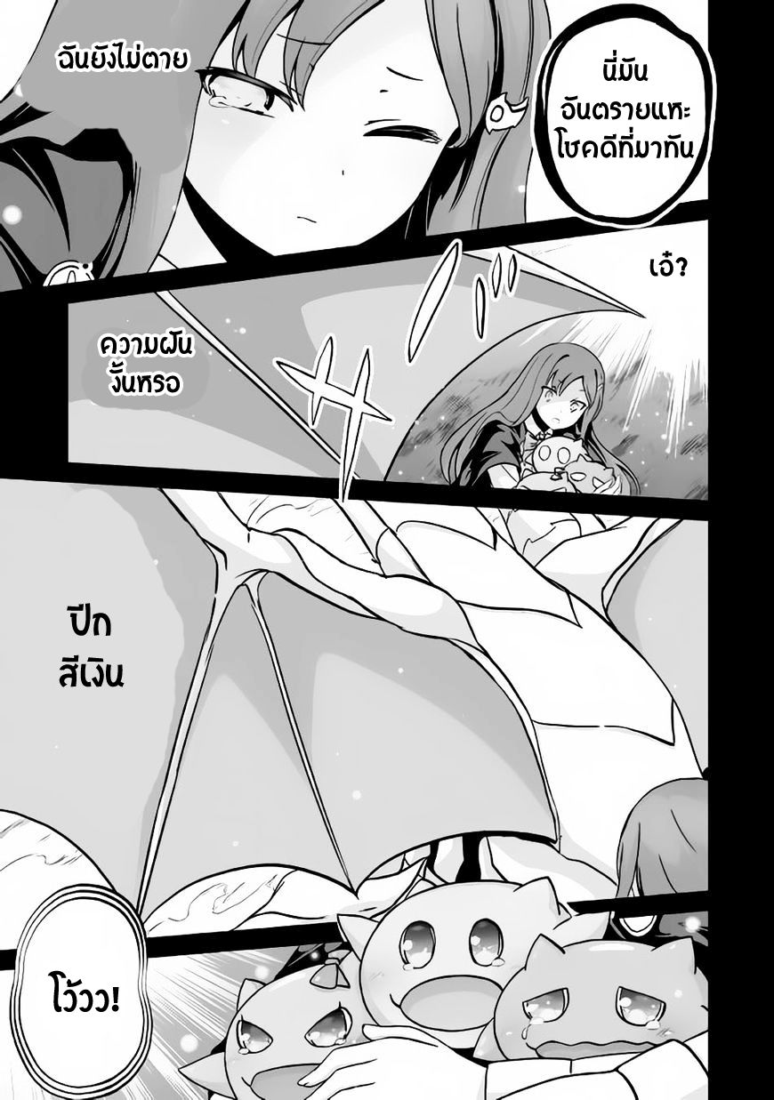 Jaryuu Tensei 10-10