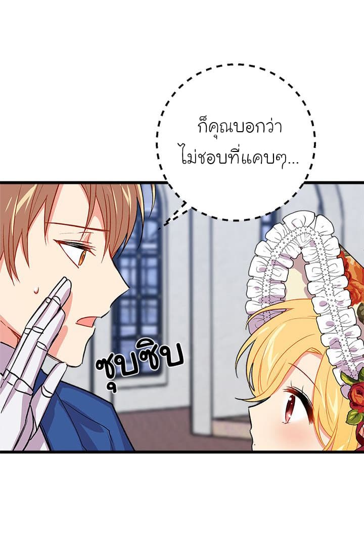 I Am a Child of This House ฉันคือลูกบ้านหลังนี้ 17-17