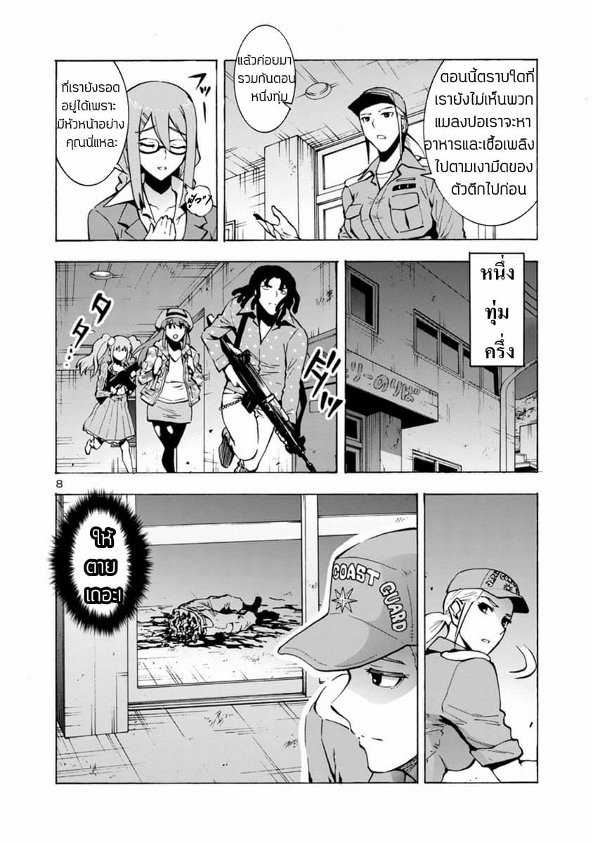 Dai Kyochuu Rettou 1-1