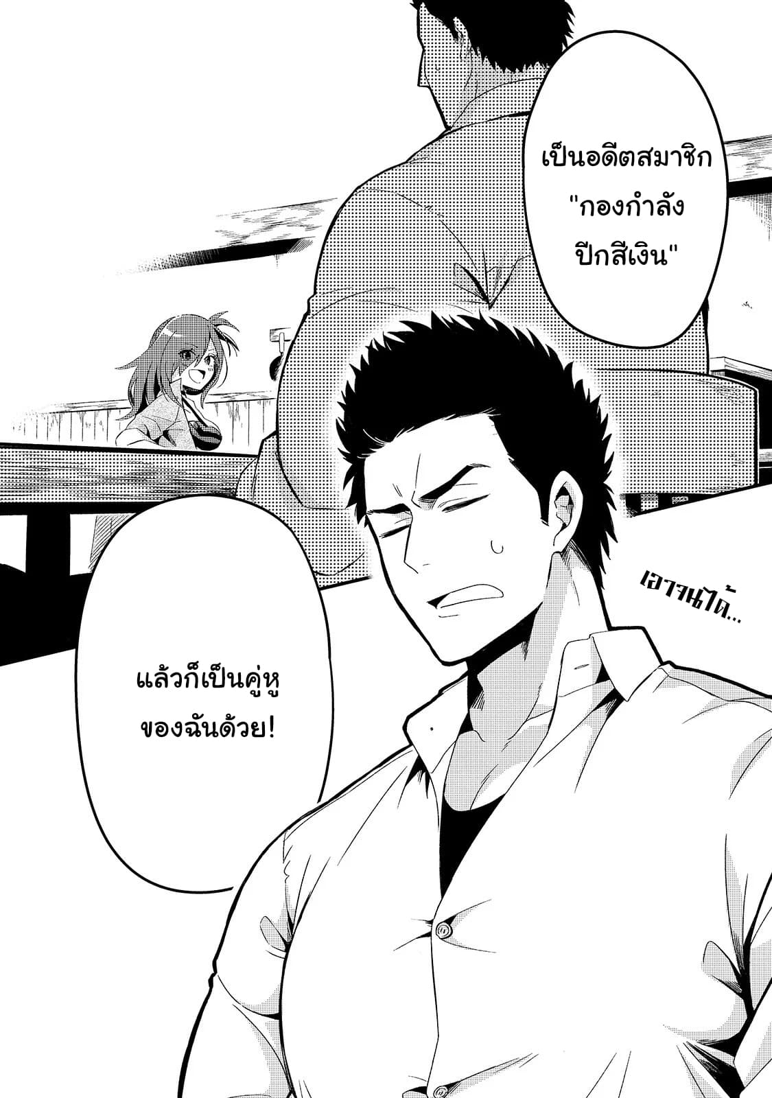 Tsuihousha Shokudou e Youkoso! 6-ช่วยให้เธอถูกขับไล่จากปาร์ตี้มืด II