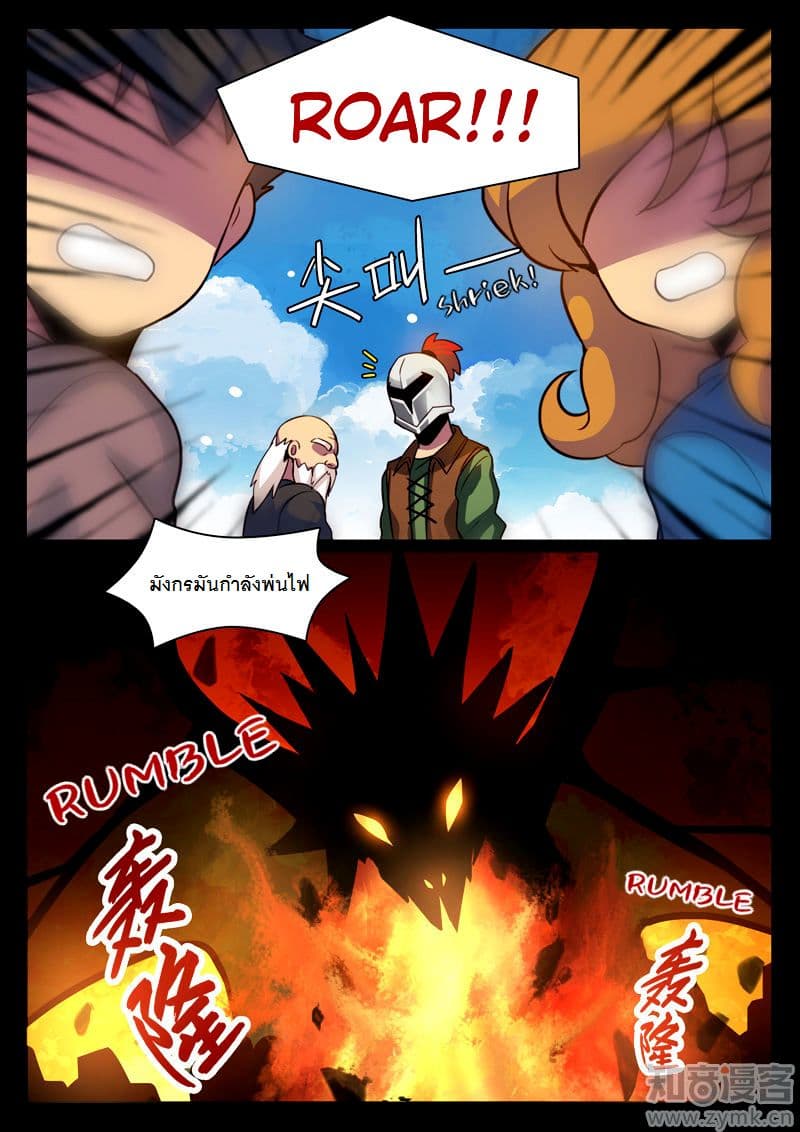 Dragon Dance 1-1