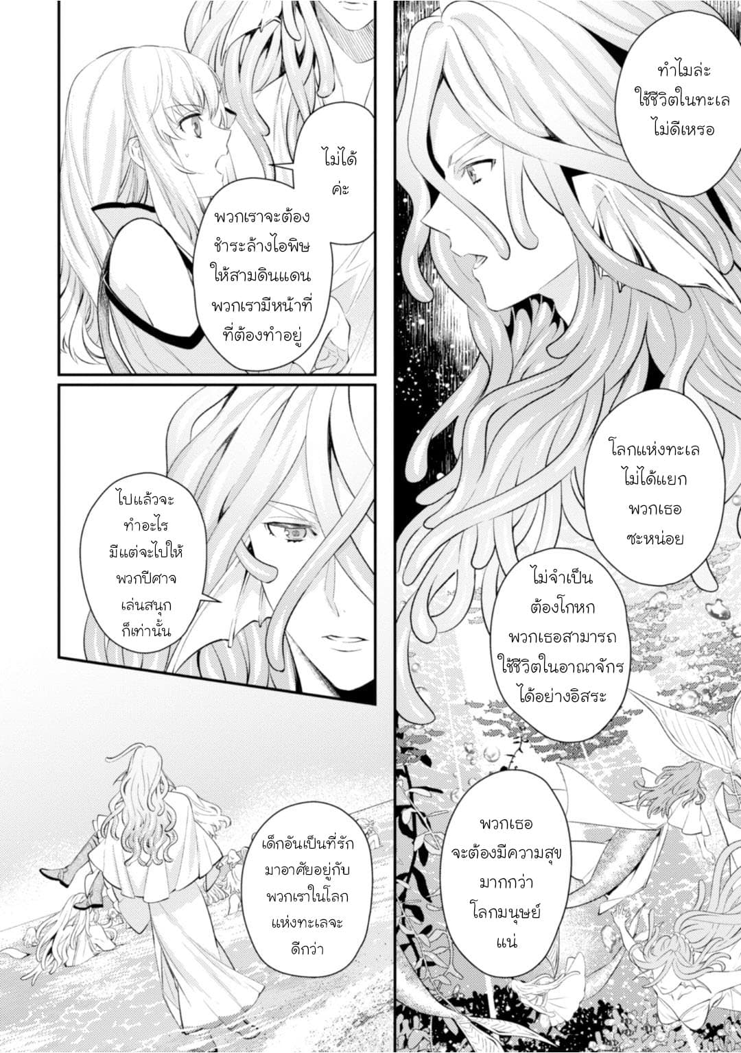 Seijo Futari no Isekai Burari Tabi 7-7