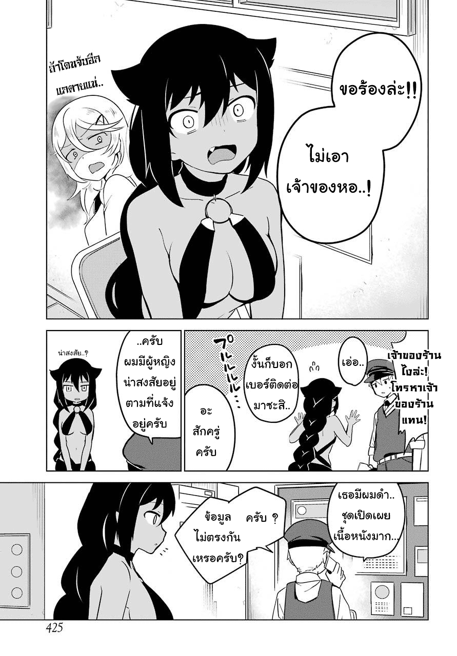Jahy-sama Ha Kujikenai! 12-ท่านจาฮีกับการสอบสวน