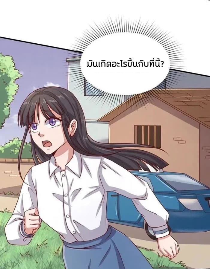 Crossing Man (ระบบ Cross interceptor) 11-11