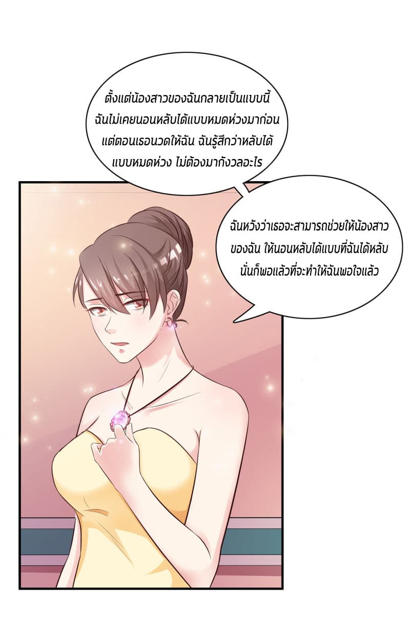The Strongest Peach Blossom ราชาดอกไม้อมตะ 13-13