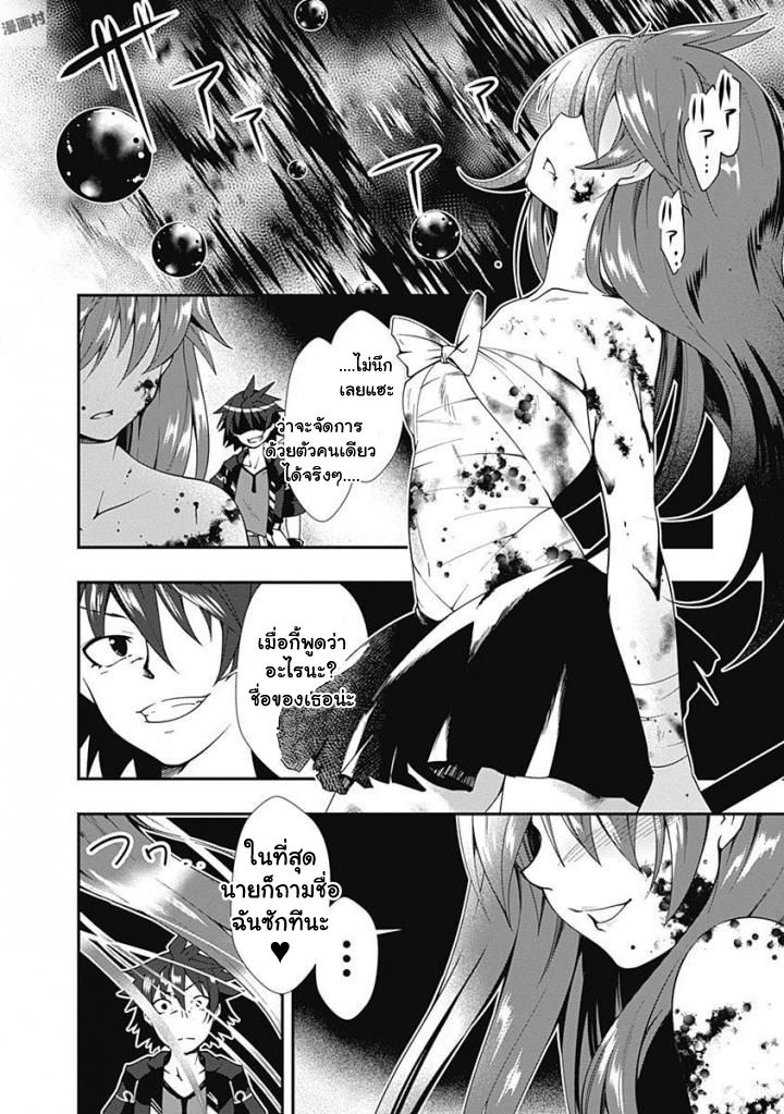 Jichou shinai Motoyuusha no Tsuyokute Tanoshii New Game ไม่อดกลั้นอีกต่อไปแล้วโว้ย! อดีตผู้กล้าสุดแกร่งจะขอสนุกไปกับการเริ่มต้นเกมส์ใหม่ 3-3