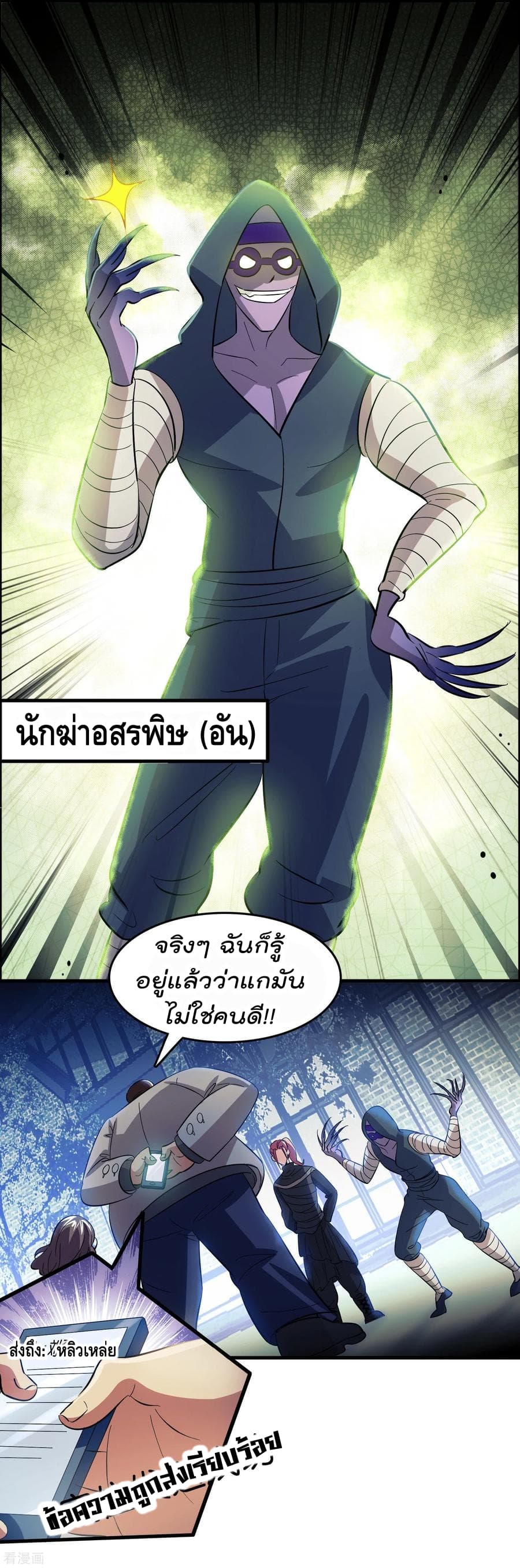 Become God Merchant in The Other World ข้ามต่างโลกเพื่อเป็นพ่อค้าเทพสุดมั่งคั่ง 13-13