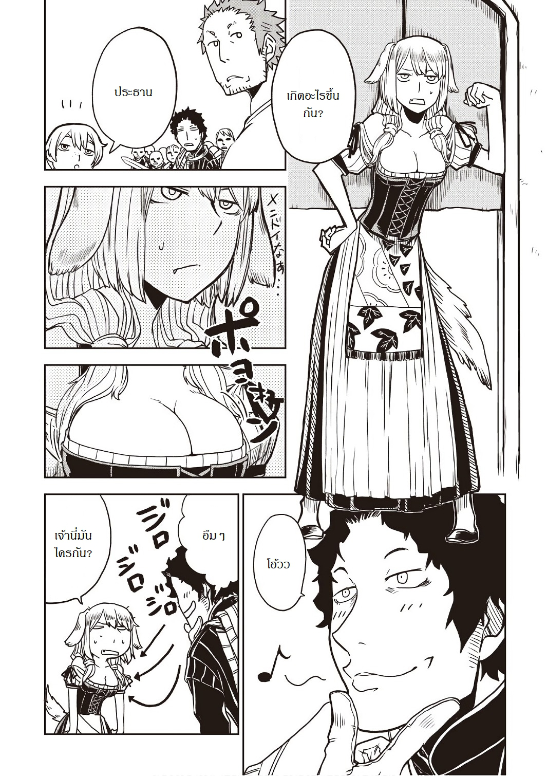 Isekai Tensei Soudouki 21-21