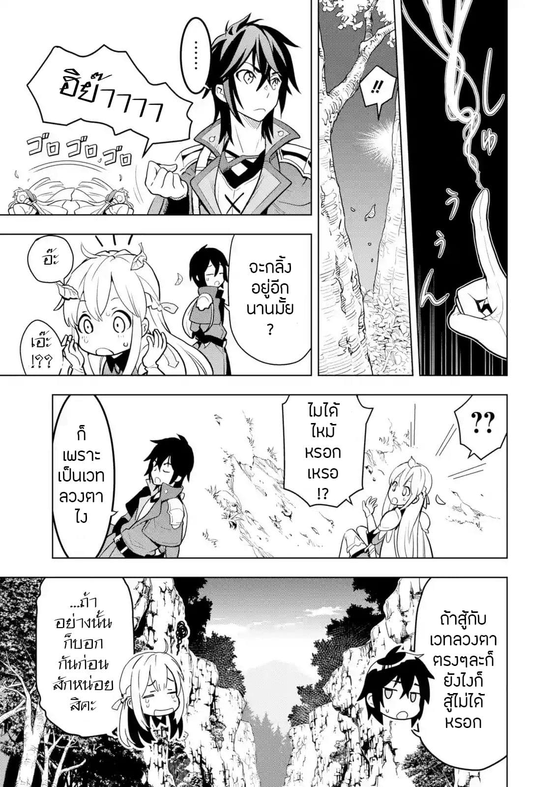 Koko wa Ore ni Makasete Saki ni Ike to Itte kara 10 Nen ga Tattara Densetsu ni Natteita 5-5