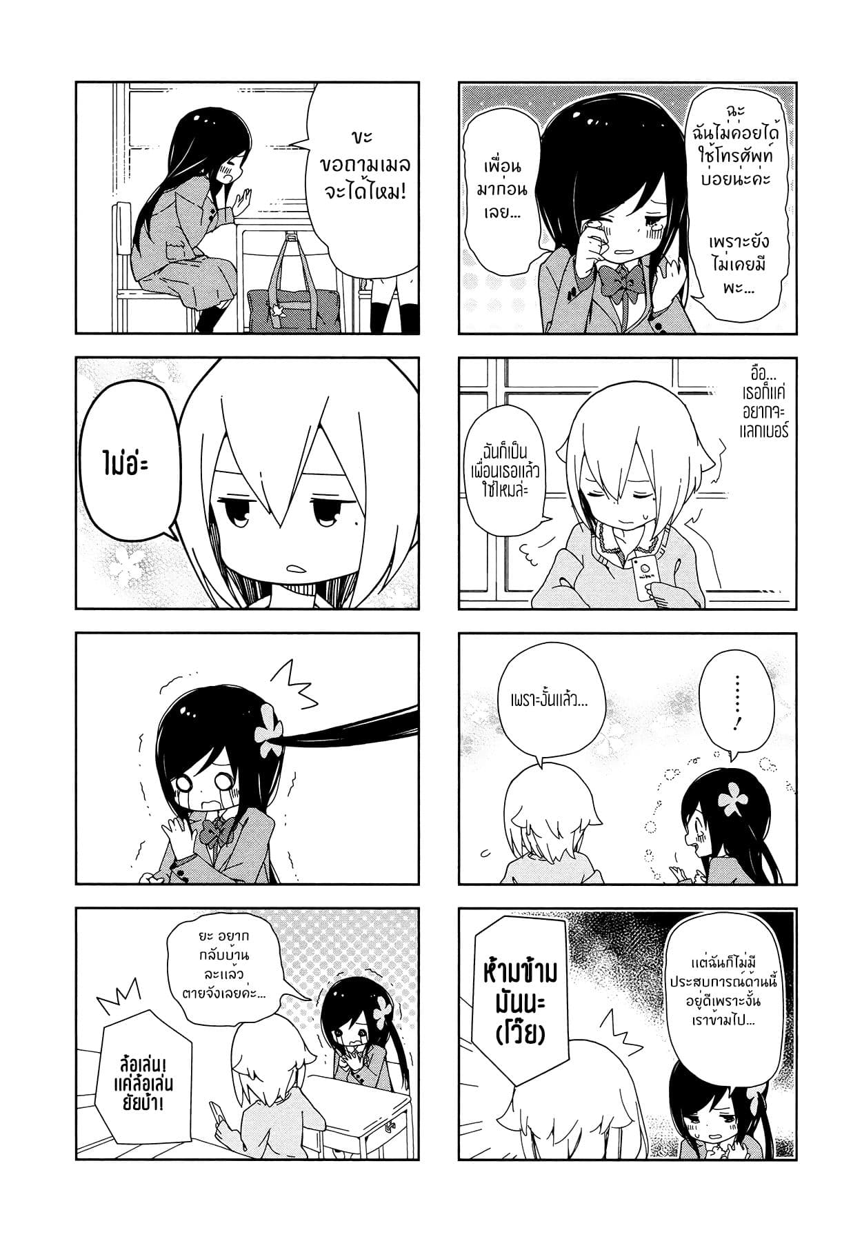 Hitoribocchi no OO Seikatsu 2-2