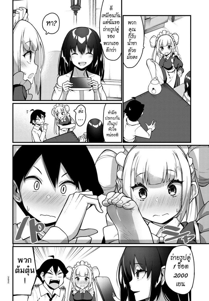 Ashigei Shoujo Komura-san 23-เวลาน้ำชาค่ะ