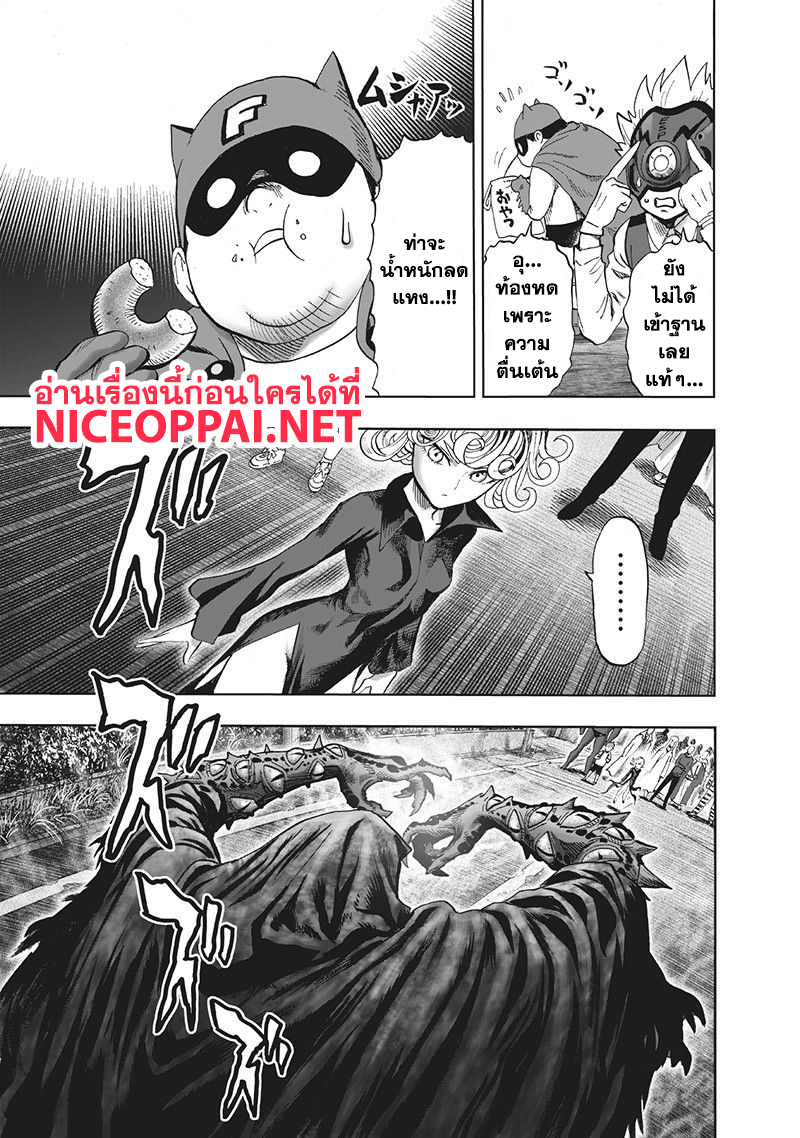 One Punch Man 94-อย่างนี้นี่เอง
