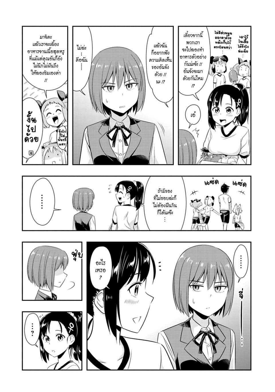 Murenase! Shiiton Gakuen 49-วิธีที่แม้แต่นีแอนเดอร์ทัลก็ใช้หาเพื่อนได้