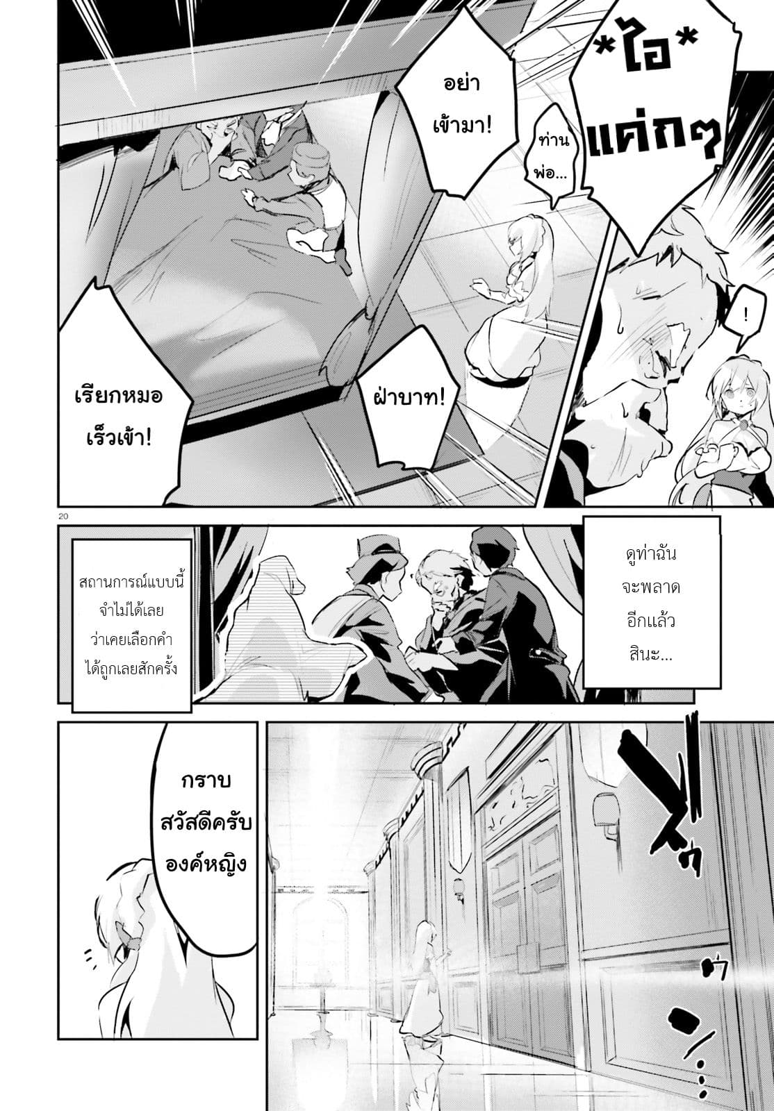 Suuji de Sukuu! Jakushou Kokka 1-1