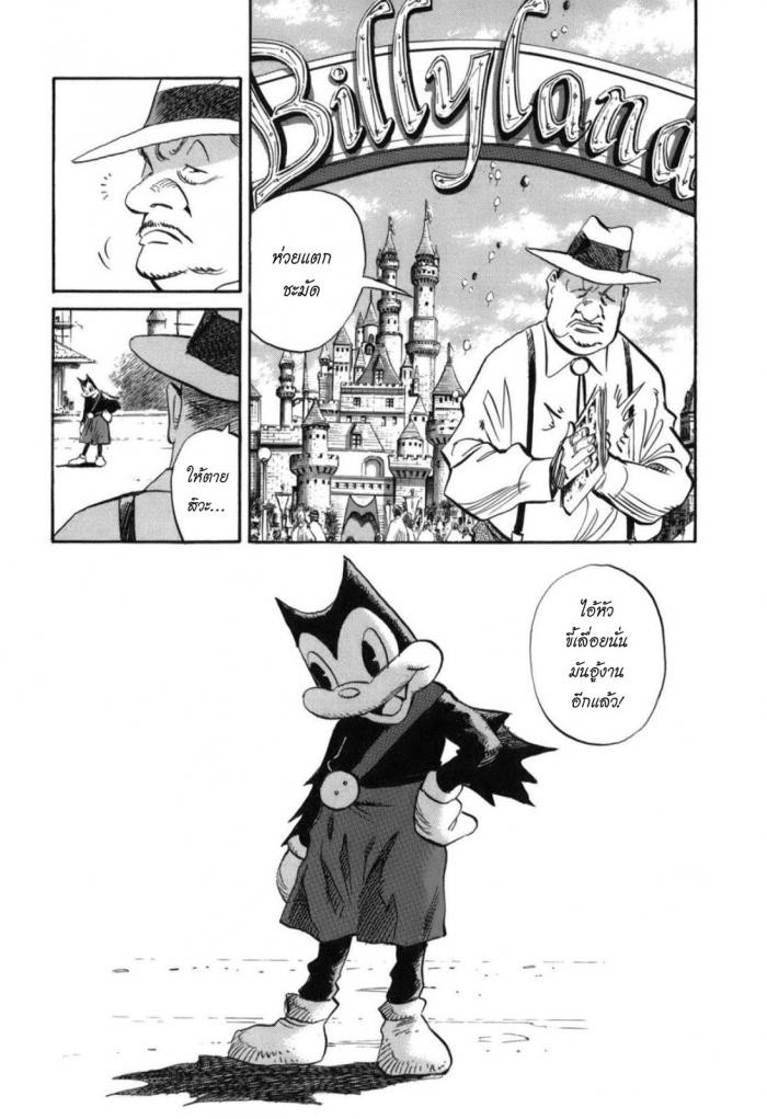 Billy Bat 27-ม้วนคัมภีร์ของโมโมจิ (10)