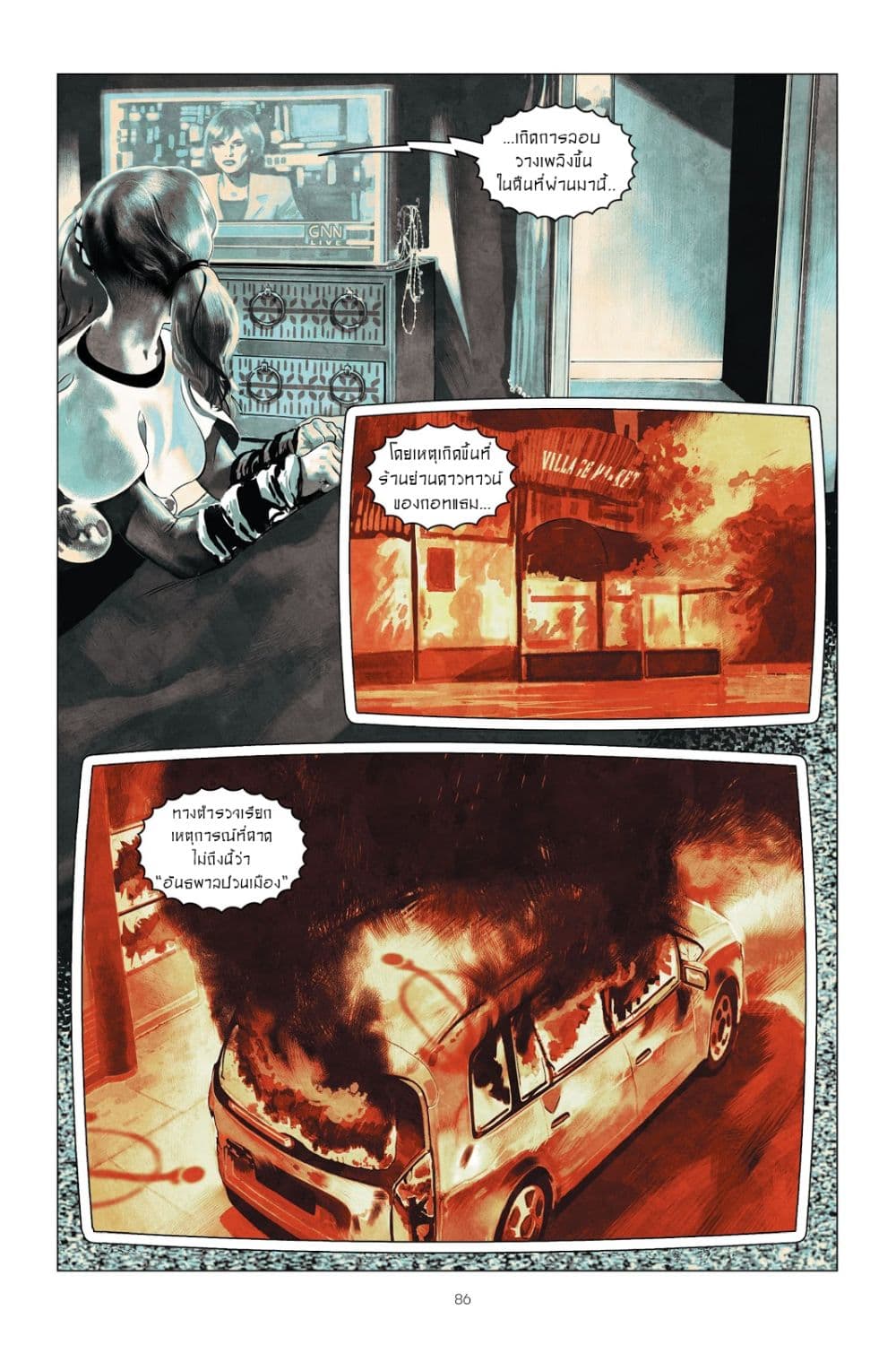 Harley Quinn: Breaking Glass 4-4