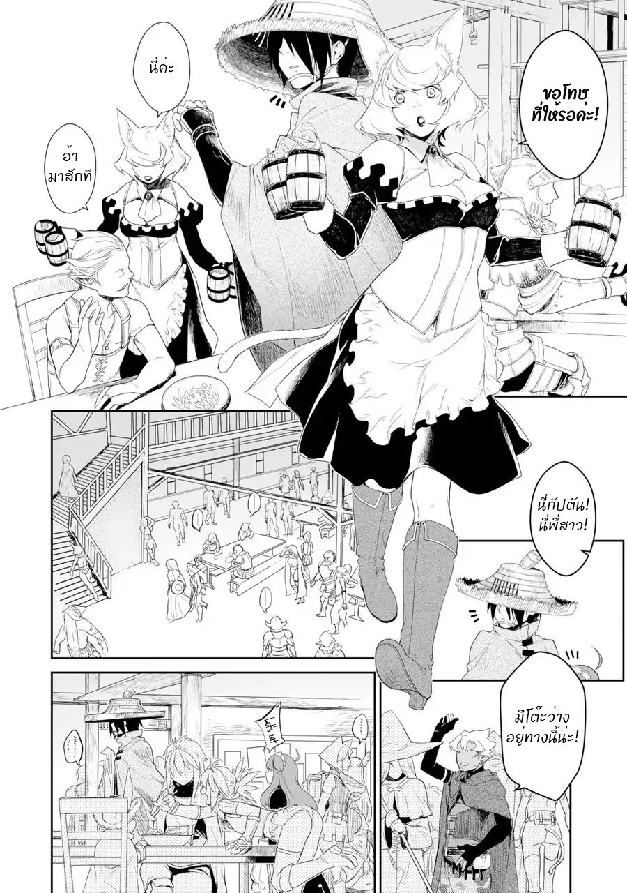 Goblin Slayer Gaiden 2: Tsubanari no Daikatana 1-1
