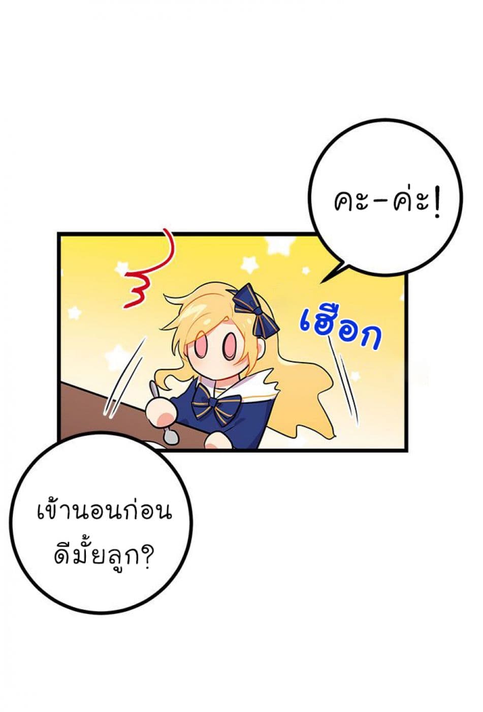 I Am a Child of This House ฉันคือลูกบ้านหลังนี้ 18-18