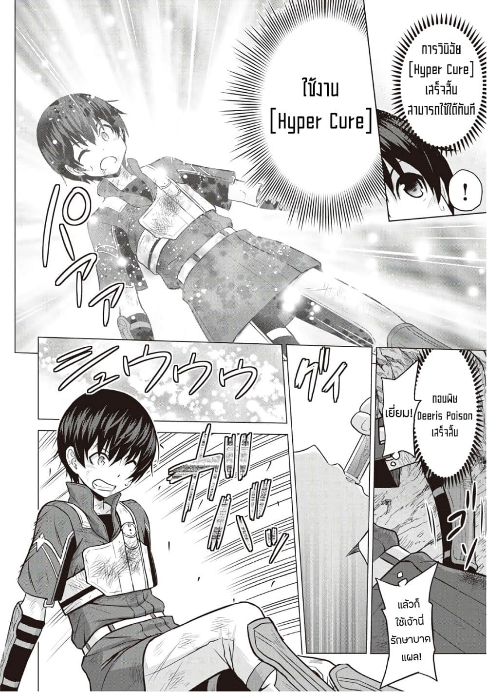 Saikyou no Shokugyou wa Yuusha demo Kenja demo naku Kanteishi (Kari) rashii desu yo? 12-12