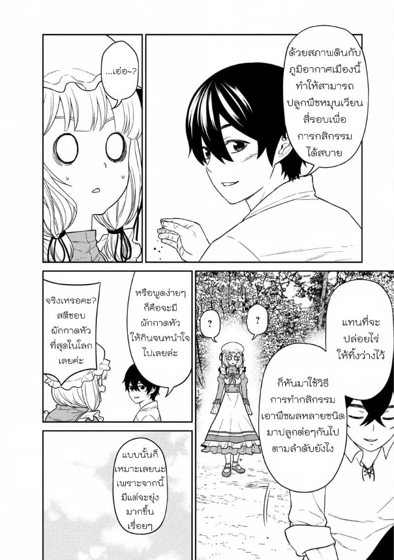 Maou-gun Saikyou no Majutsushi wa Ningen datta เมื่อมนุษย์ได้มาสร้างฮาเร็มในทัพจอมมาร 10-10