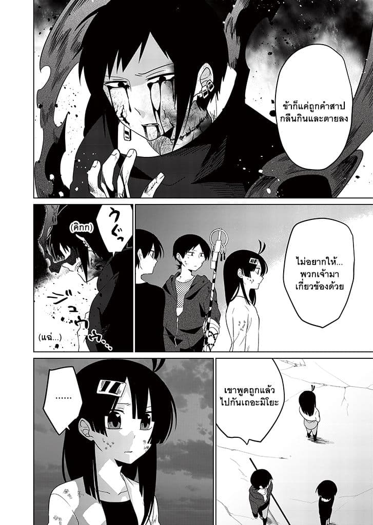 Aoki Fuchi no Hako 12-12