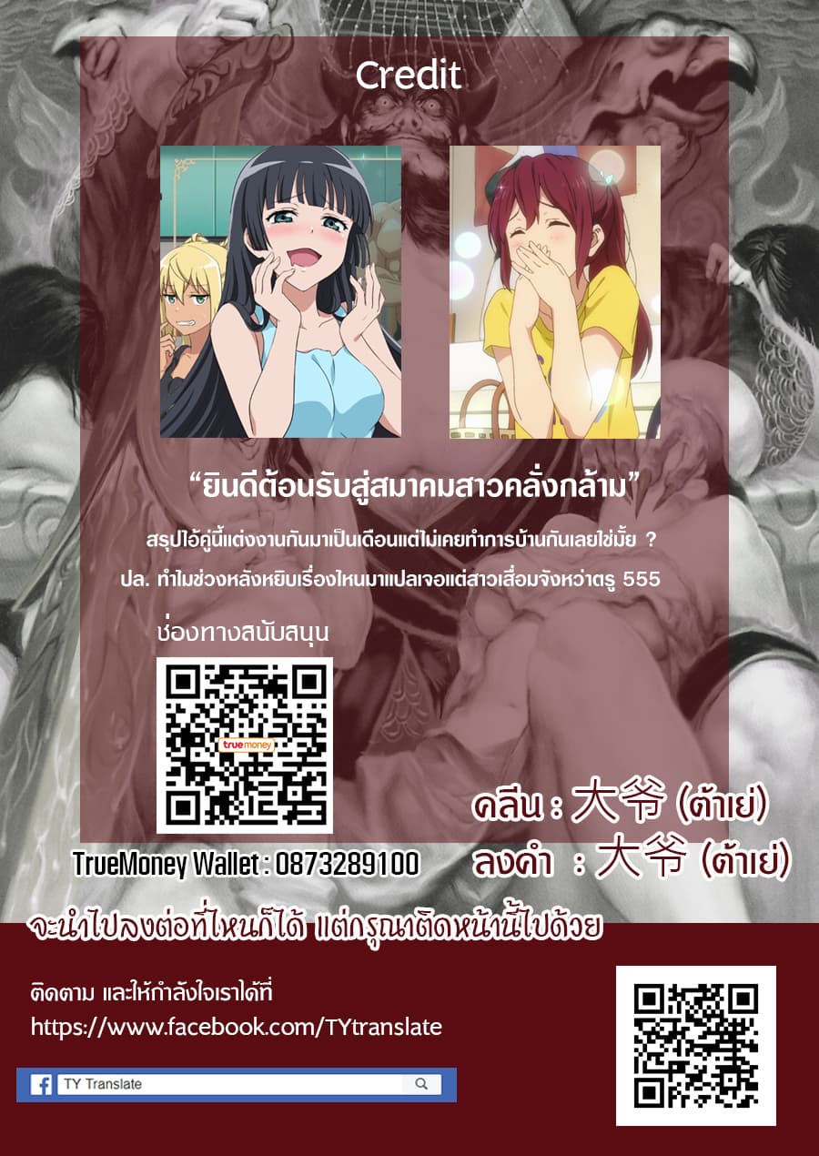 My New Wife Is Forcing Herself To Smile ออเจ้า ไฉนเลยจึงฝืนยิ้มอยู่ทุกเพลา 1-1