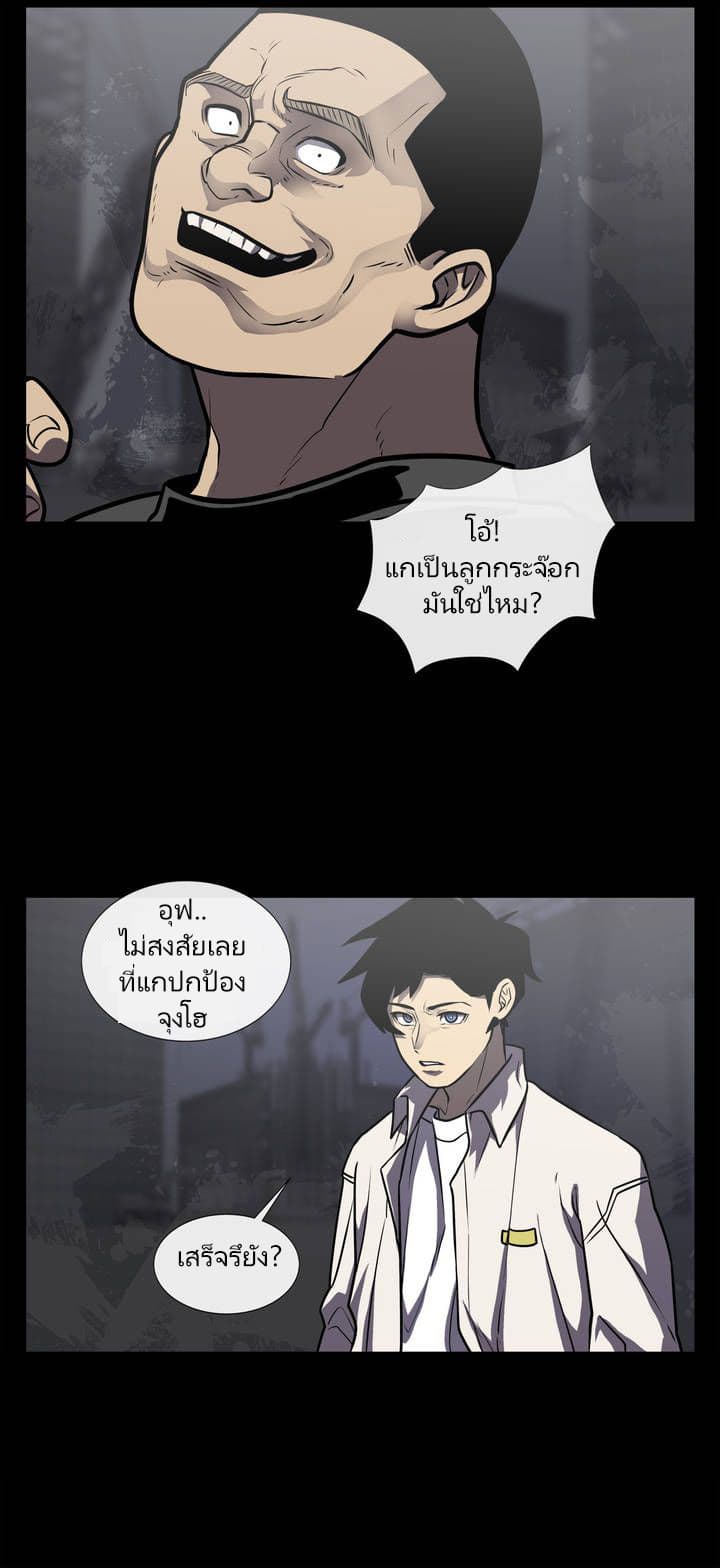 The Devil's Boy 8-8