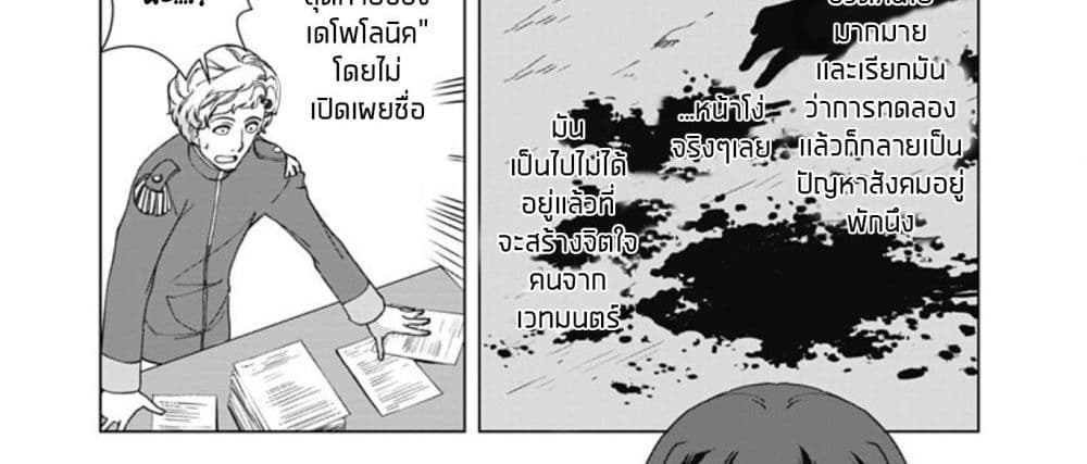 Rettou Me no Tensei Majutsushi Shiitage Rareta Moto Yuusha wa Mirai no Sekai o Yoyuu de Ikinuku 9-9